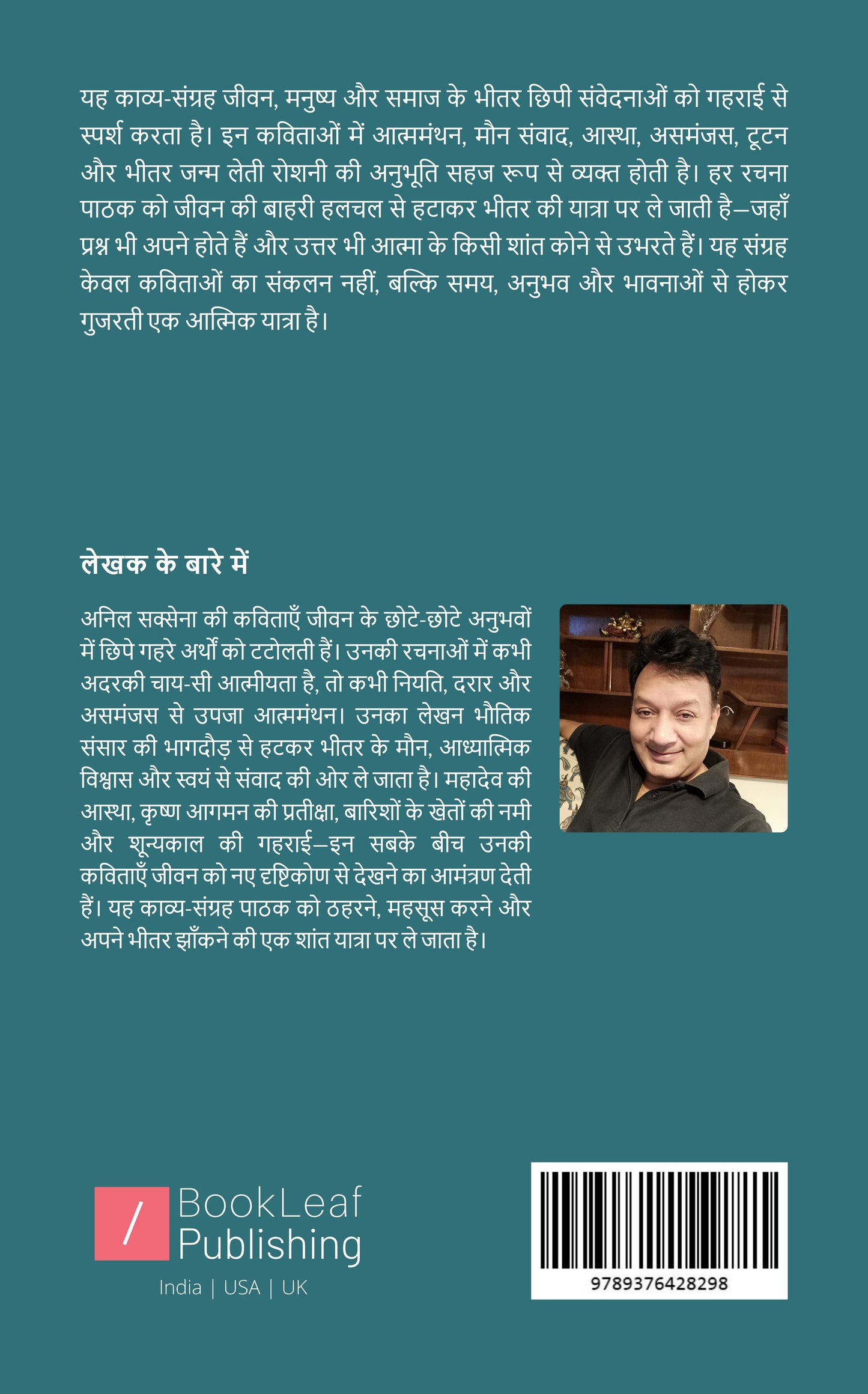 अनहद