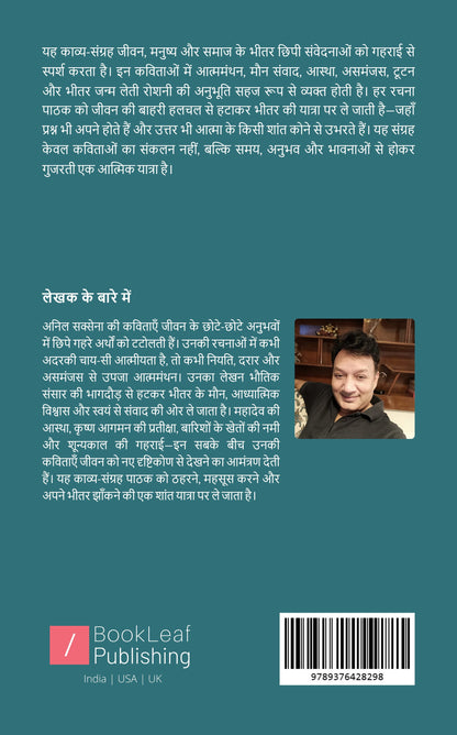 अनहद