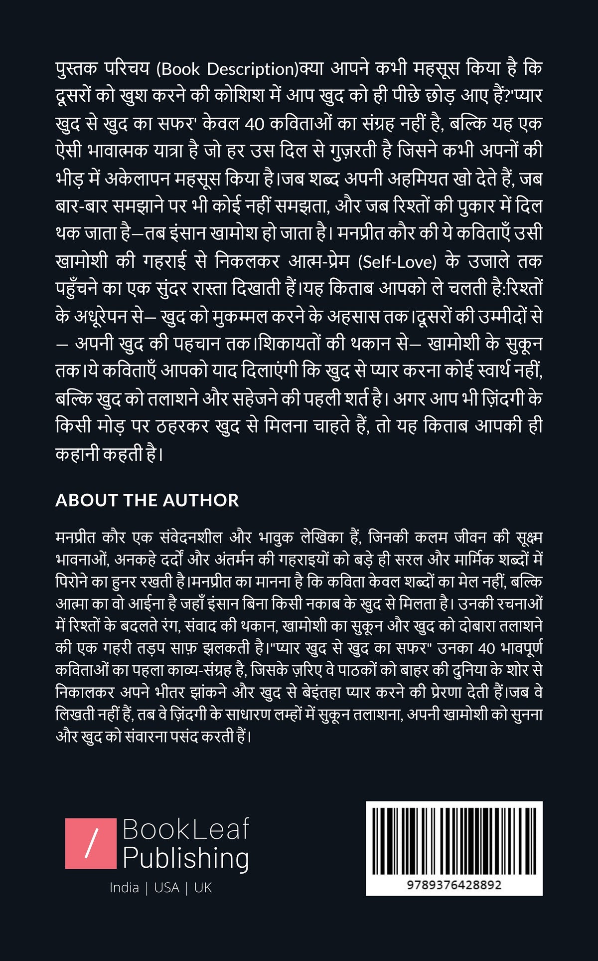 प्यार