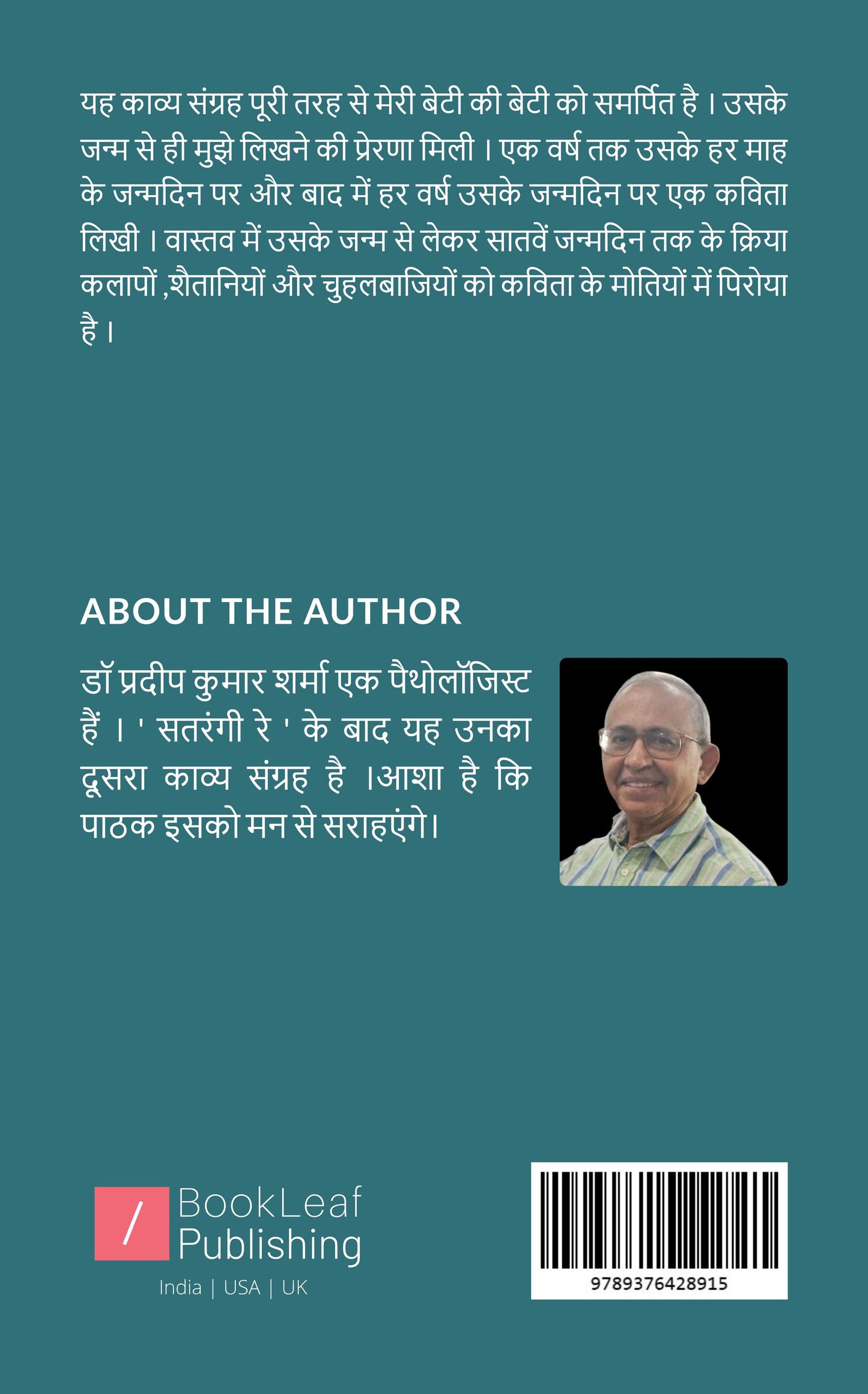 मोरे नन्हें  आगत