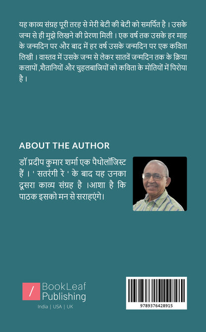 मोरे नन्हें  आगत