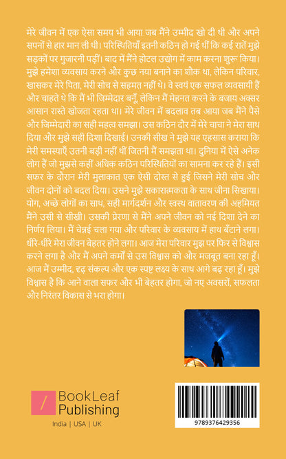 शिखर से शून्य तक