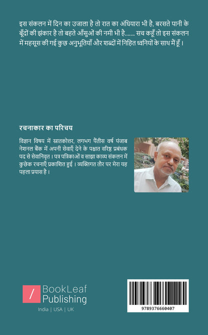 दिल से