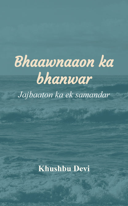 Bhaawnaaon ka bhanwar