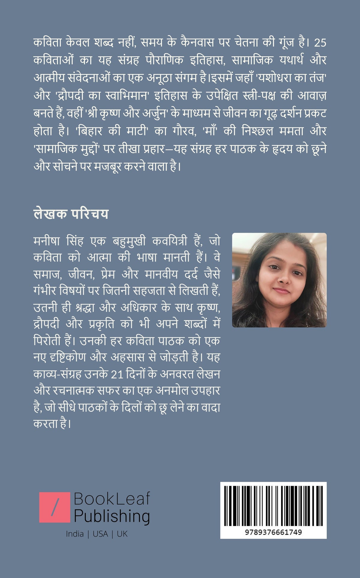 बिखरी स्याही