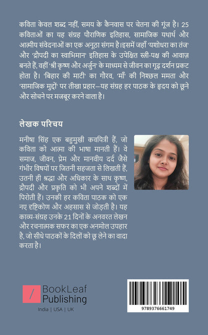 बिखरी स्याही