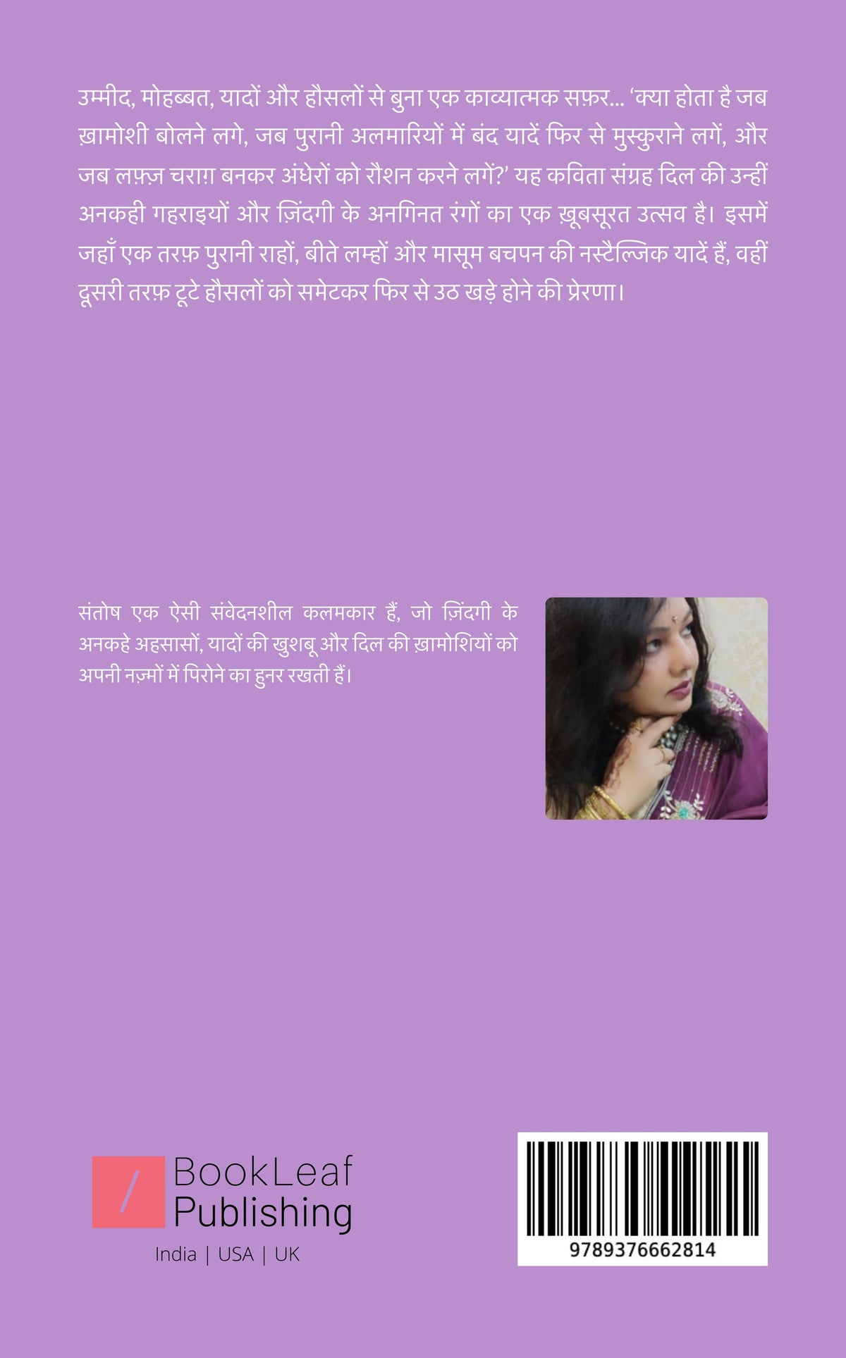 Kuch Kahi-Ankahi