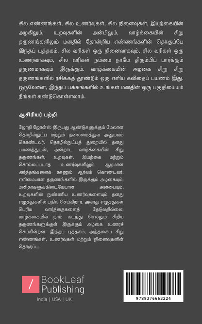 மனதின் கிறுக்கல்கள்