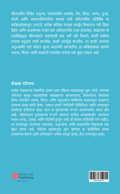 काहीतरी