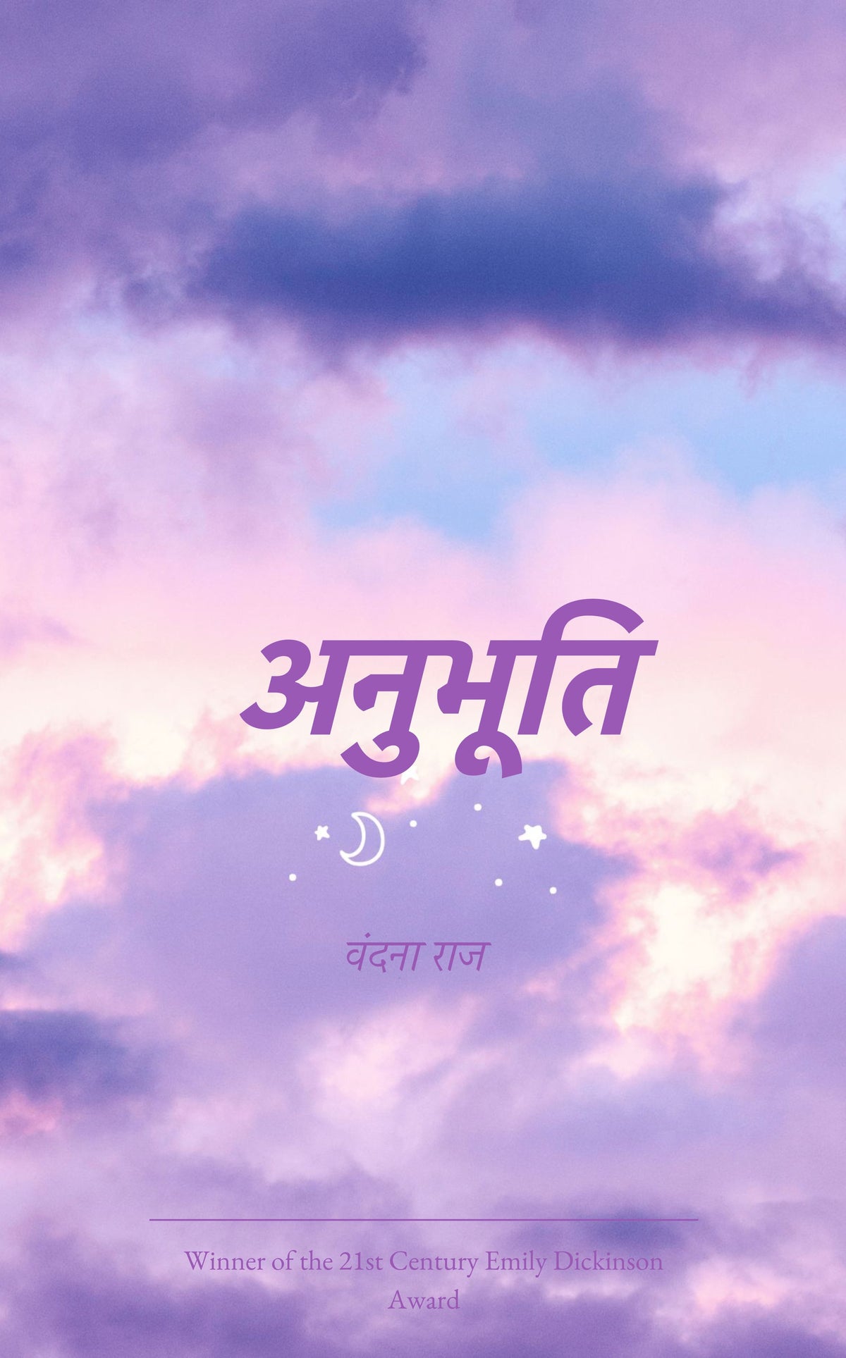 अनुभूति
