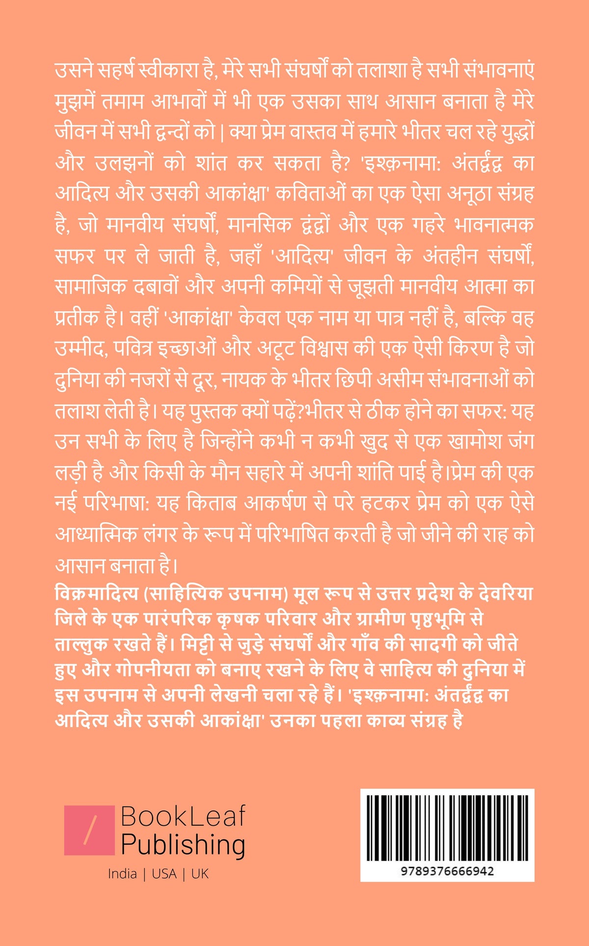 इश्कनामा
