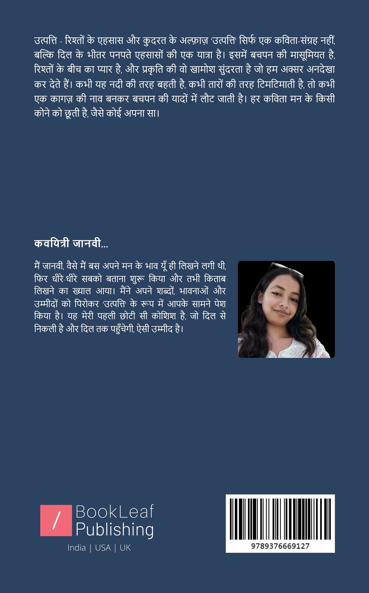 उत्पत्ति