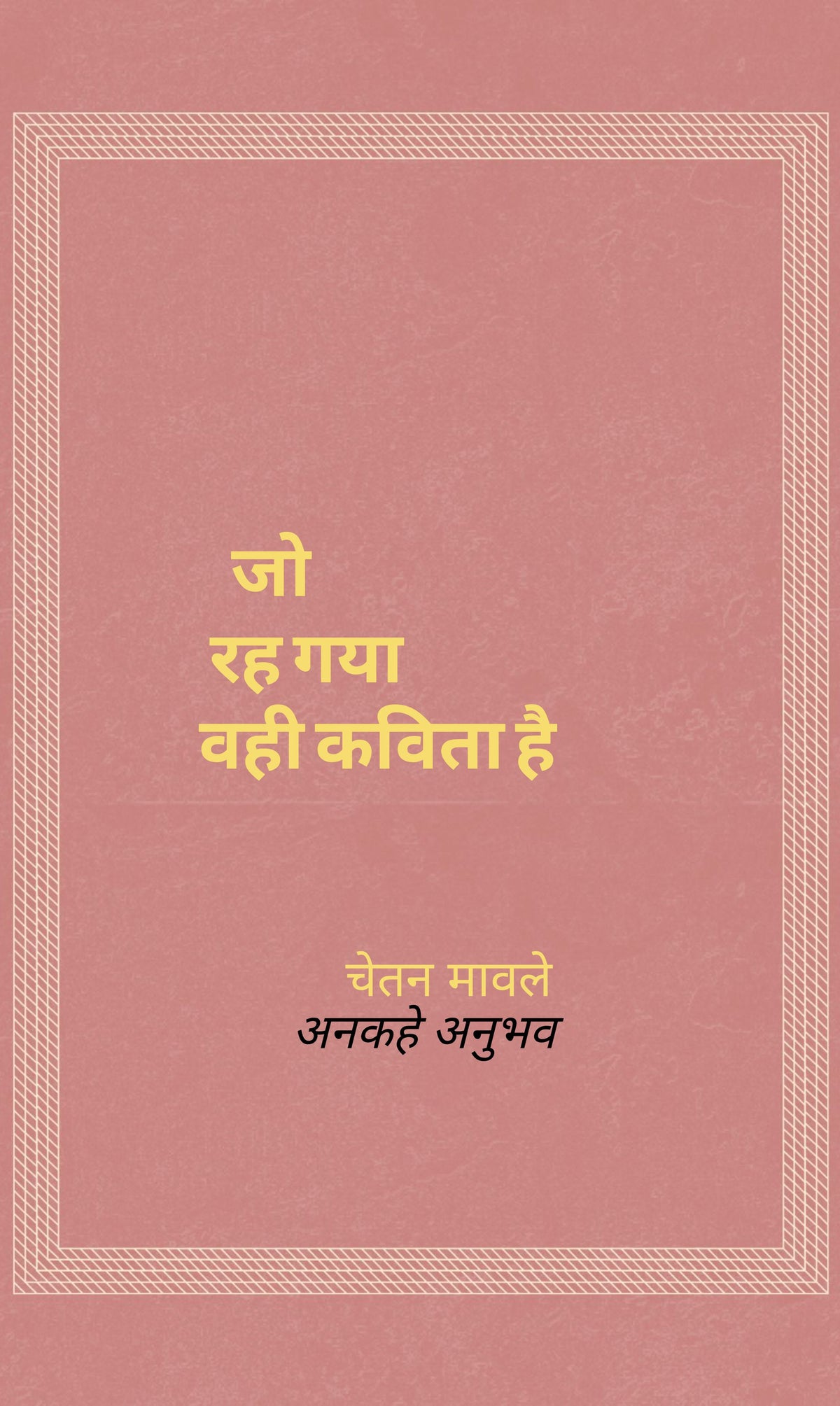 जो रह गया, वही कविता है