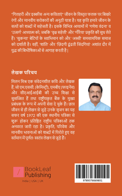 गिलहरी