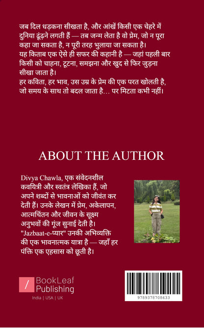 Jazbaat-e-प्यार