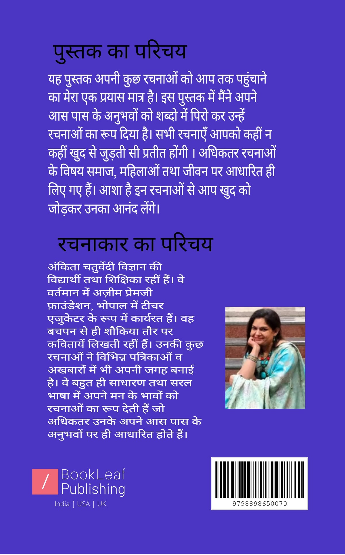स्पंदन