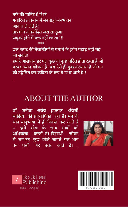 बिखरे मोती