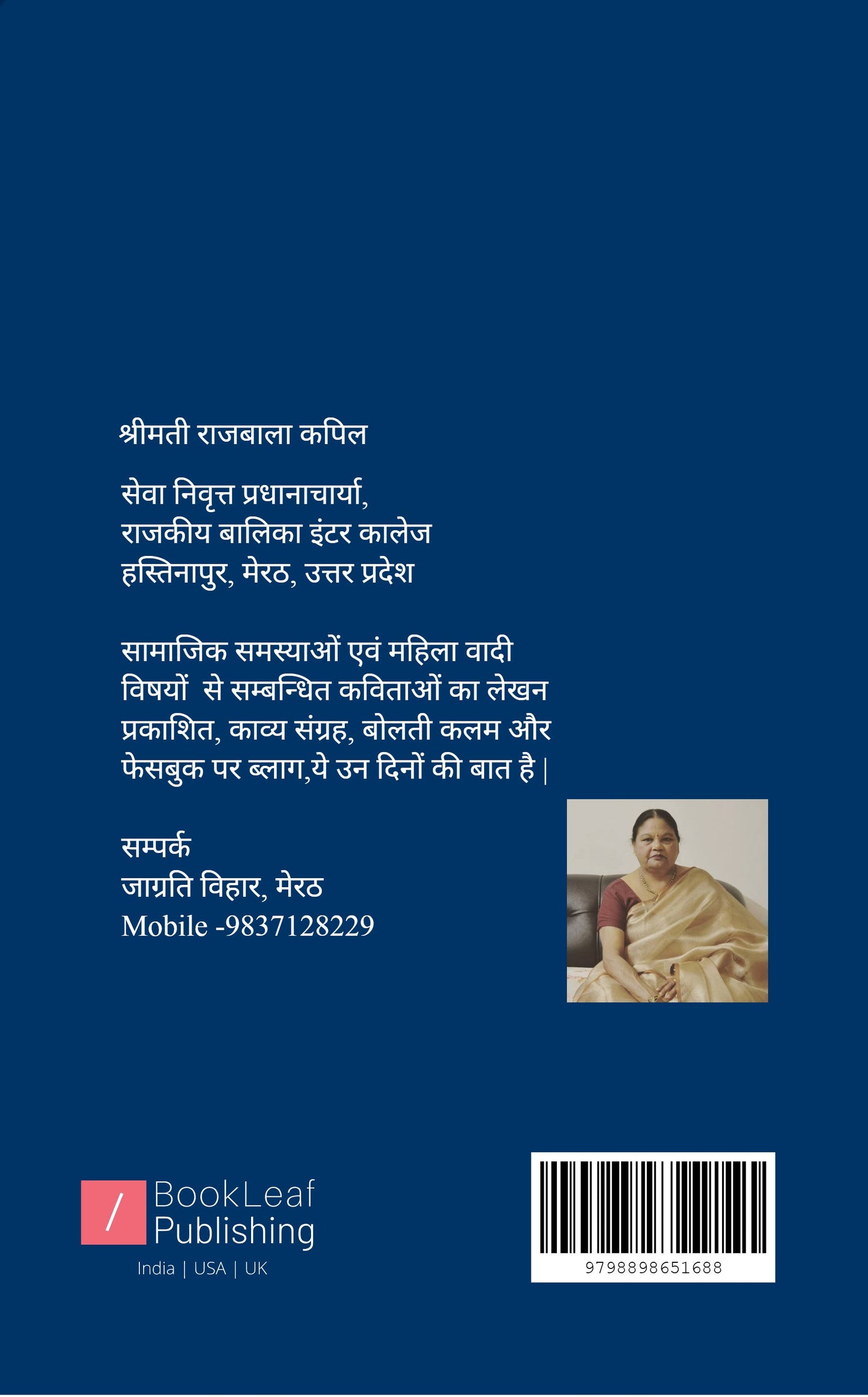 गुलदस्ता