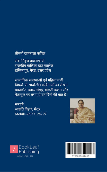 गुलदस्ता