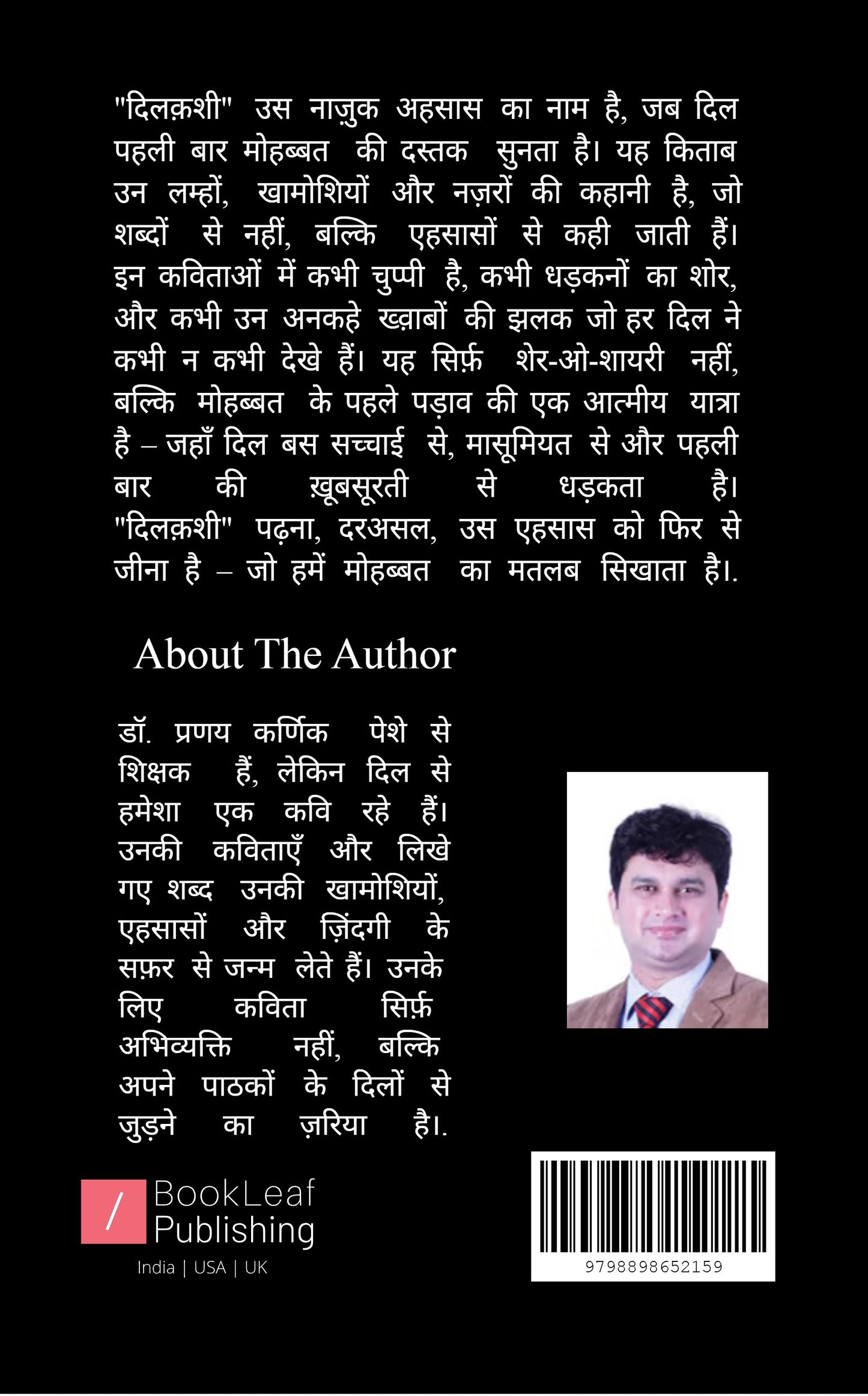 Dilkashi