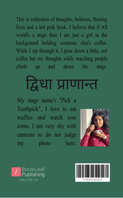 द्विधा प्राणान्त