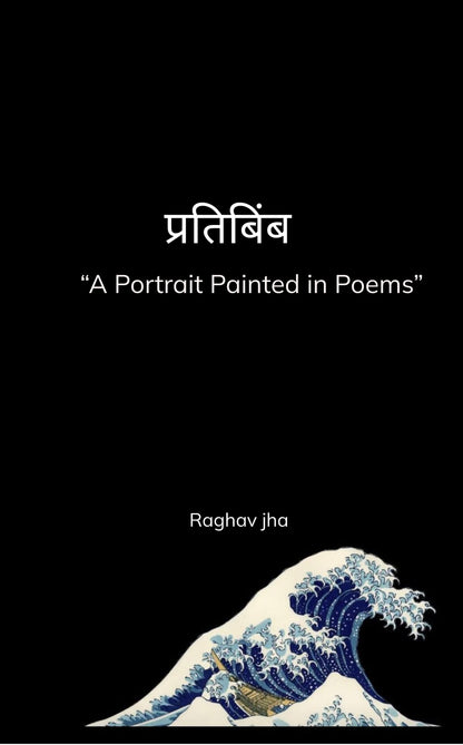प्रतिबिंब