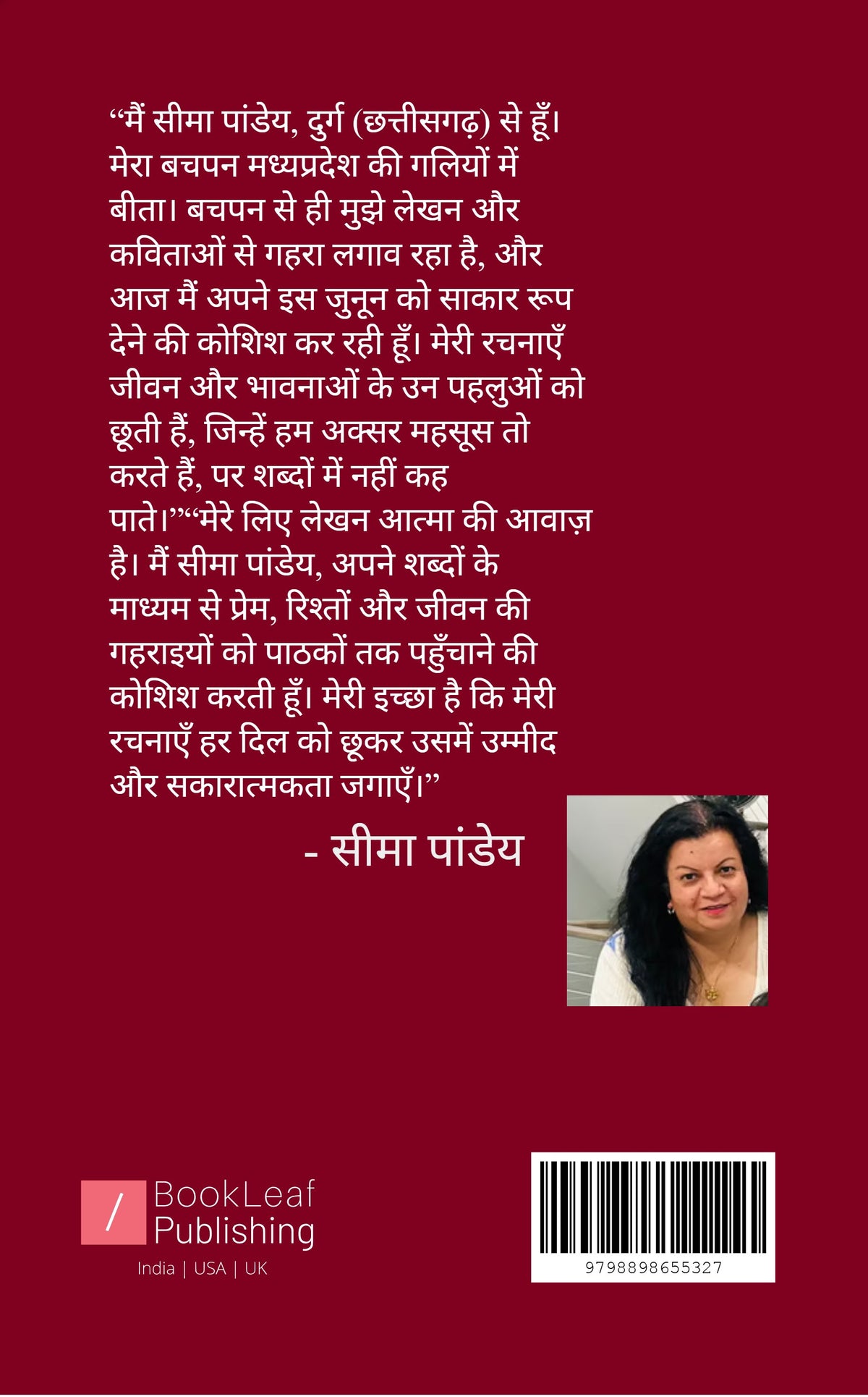 “सपनों से संवाद”