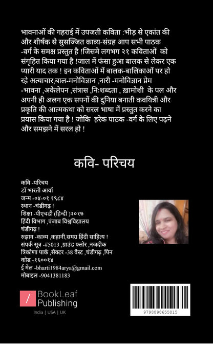 भावनाओं की गहराई में उपजती कविता