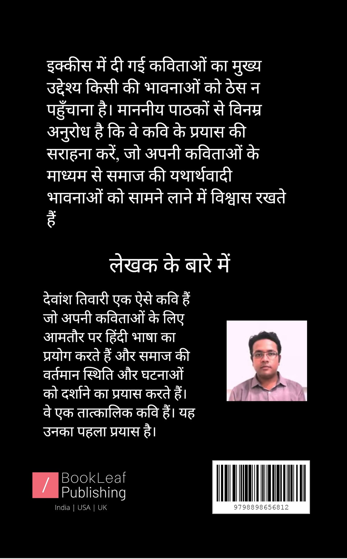 इक्कीस