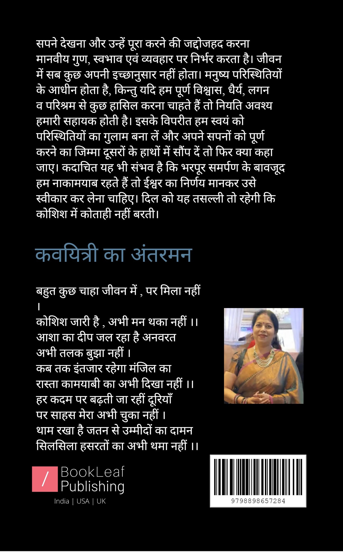 सुरमई अहसास