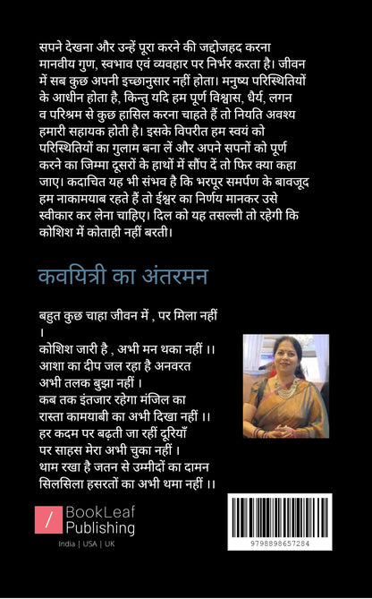 सुरमई अहसास