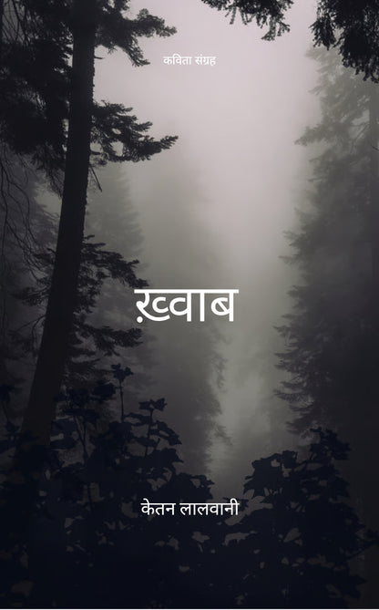 ख़्वाब