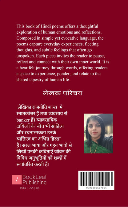 राग