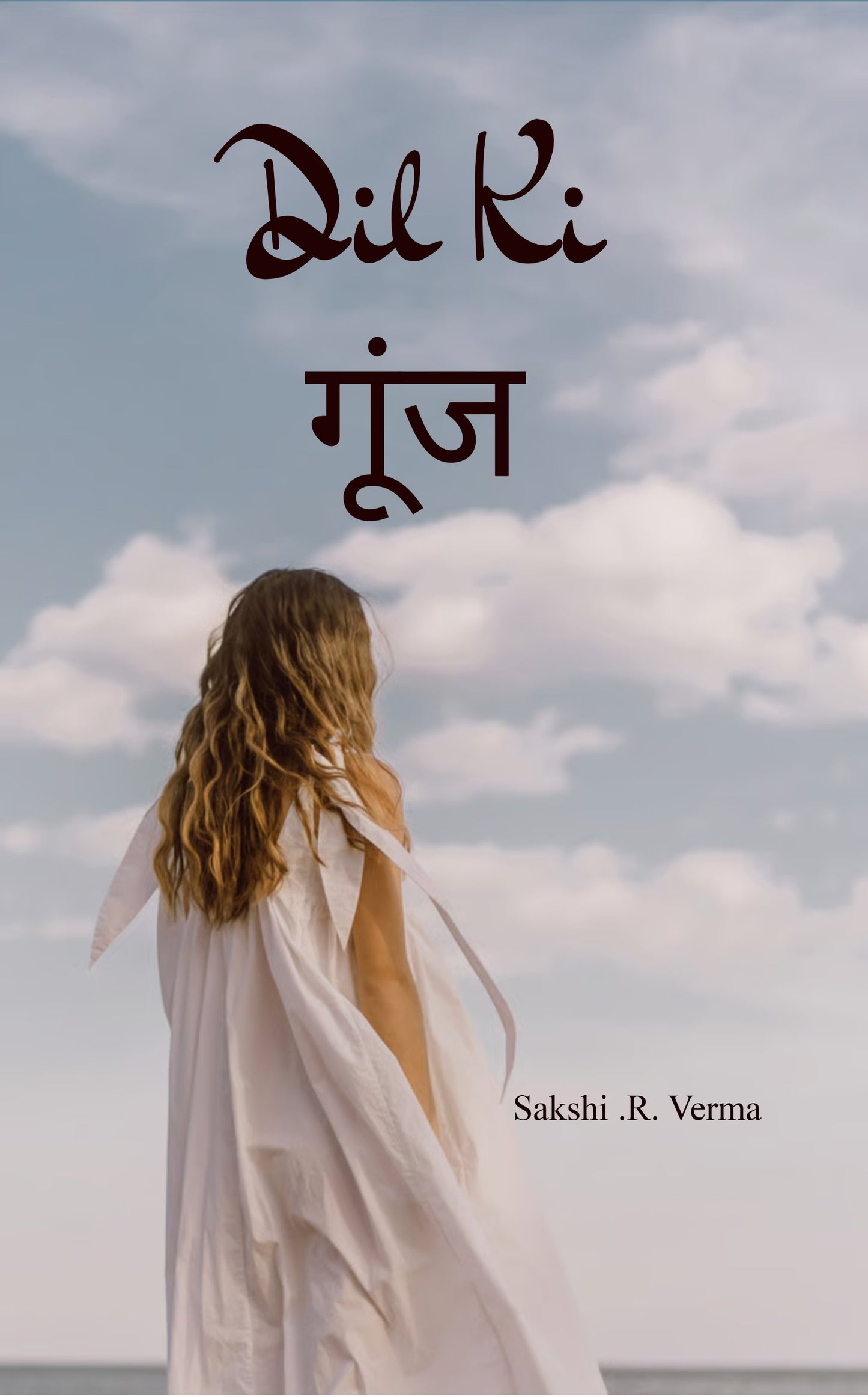 Dil Ki गूंज