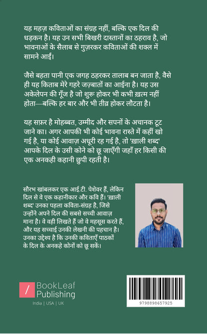खाली शब्द