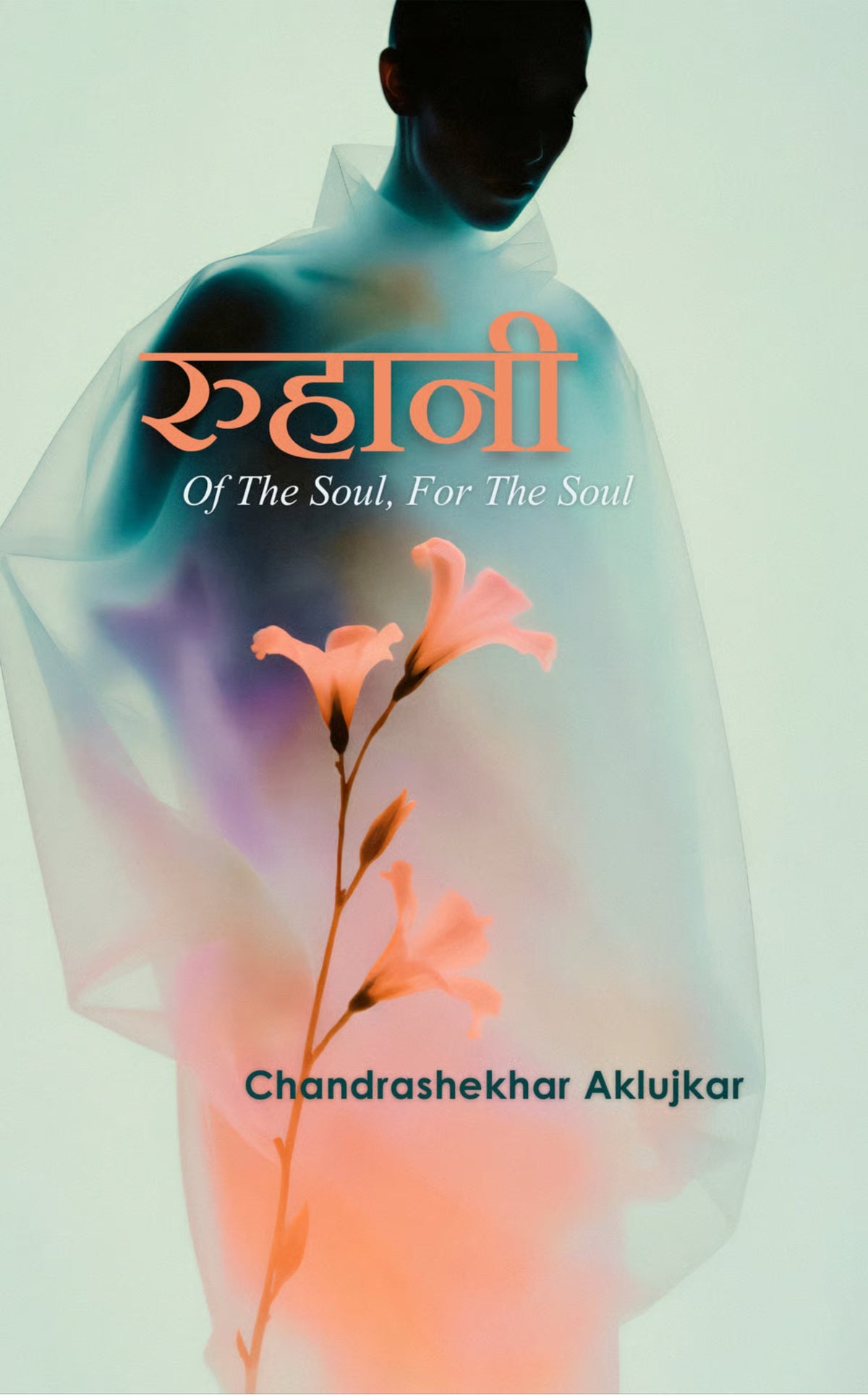 रूहानी