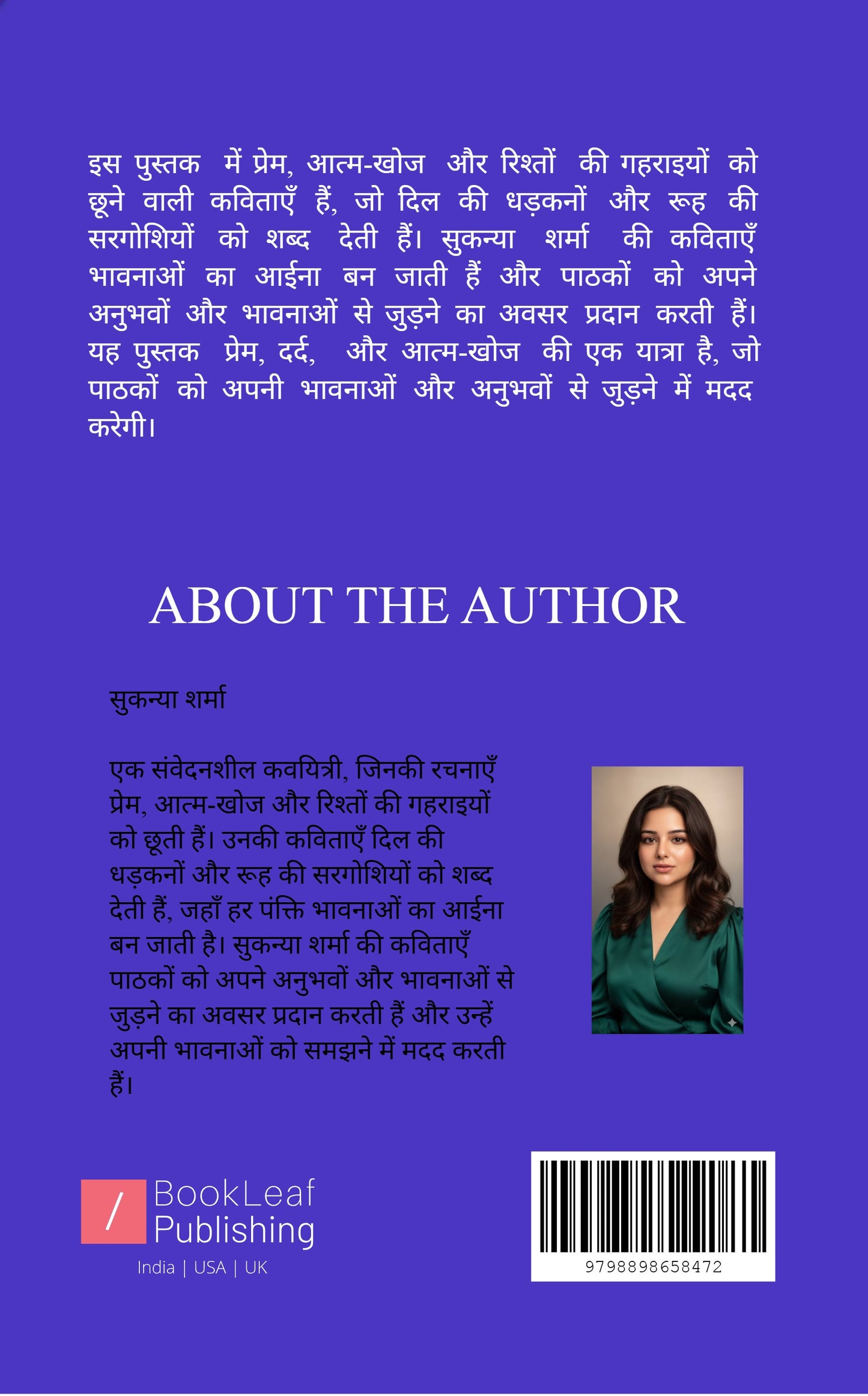 सुकून