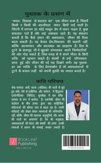 सफर