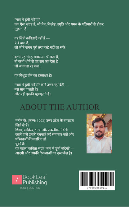 नाव