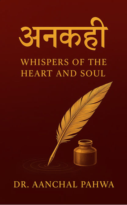 अनकही