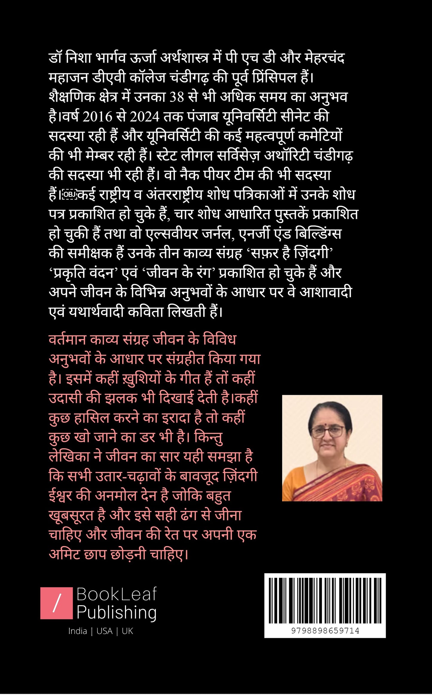 ज़िंदगी ख़ूबसूरत है