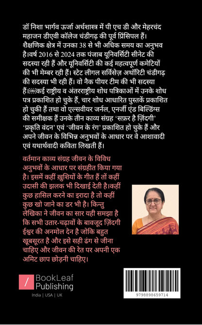 ज़िंदगी ख़ूबसूरत है