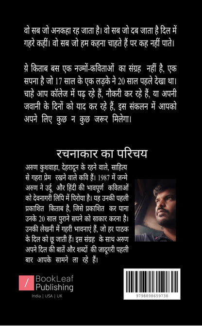 जो था ज़ेर-ए-लब कभी