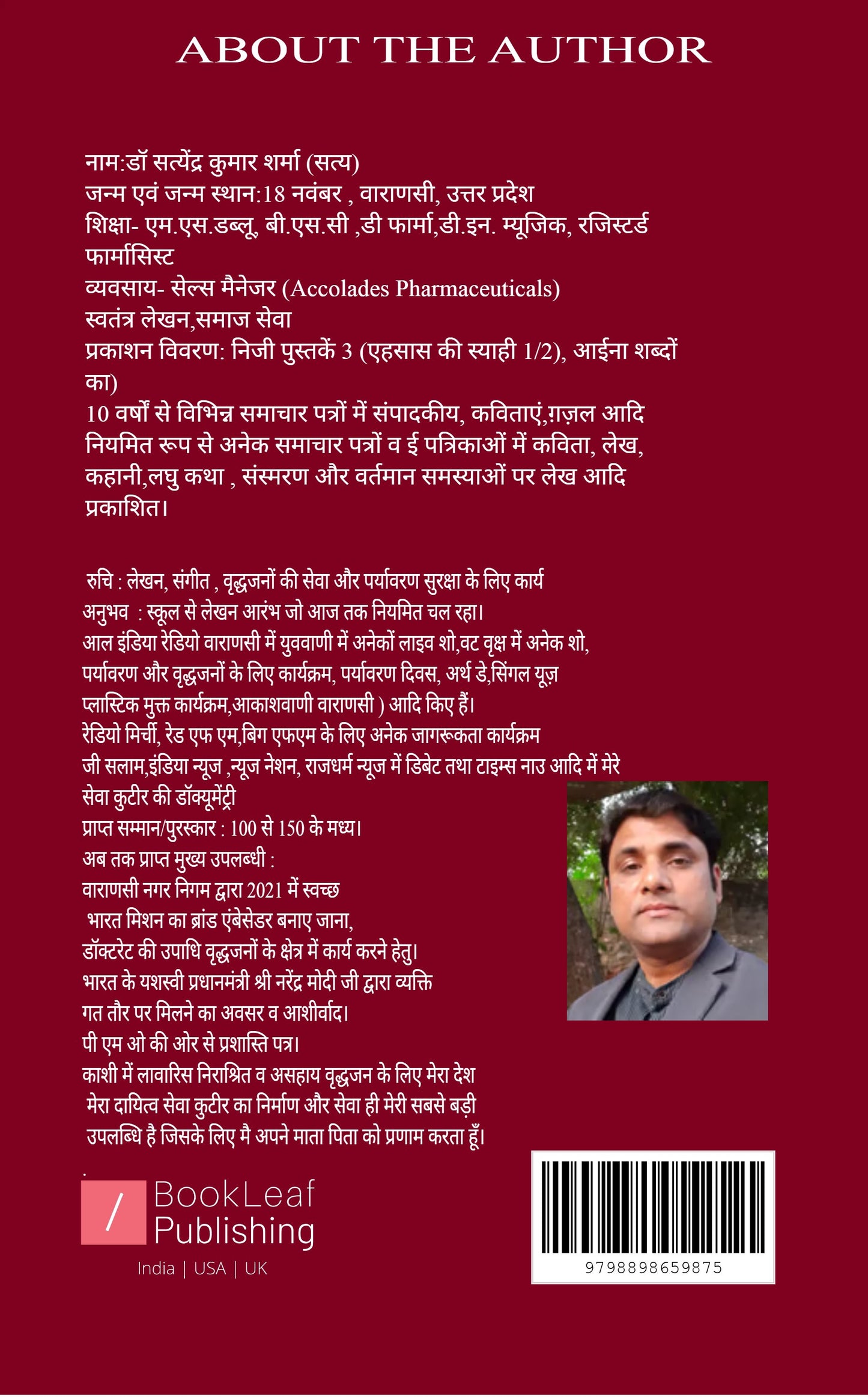 मेरे जज़्बात