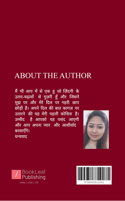 सफर, एहसास का....