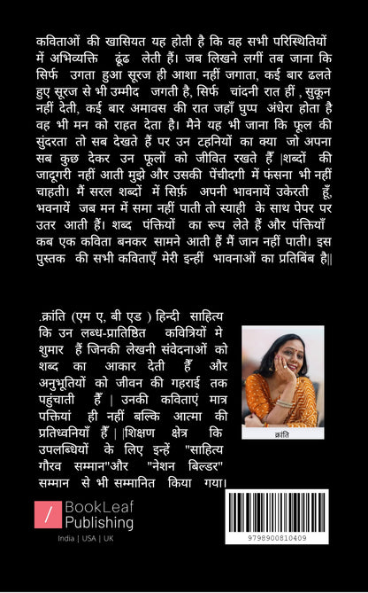 मनन