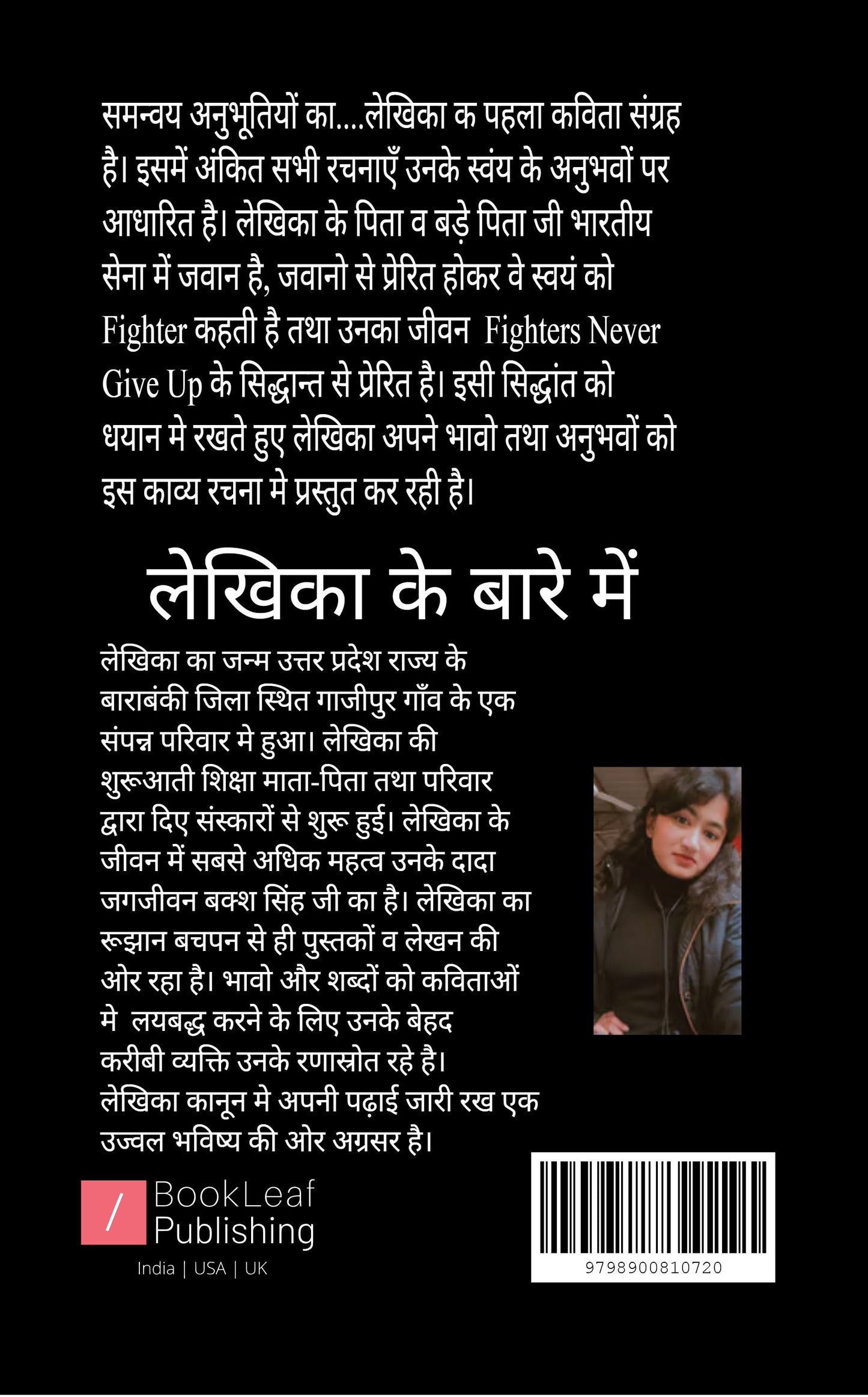 समन्वय