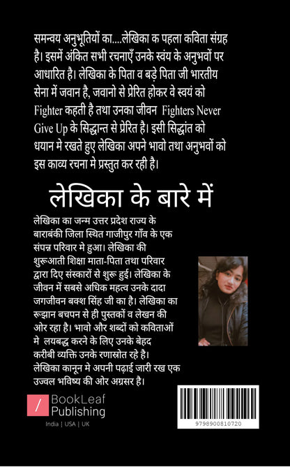 समन्वय