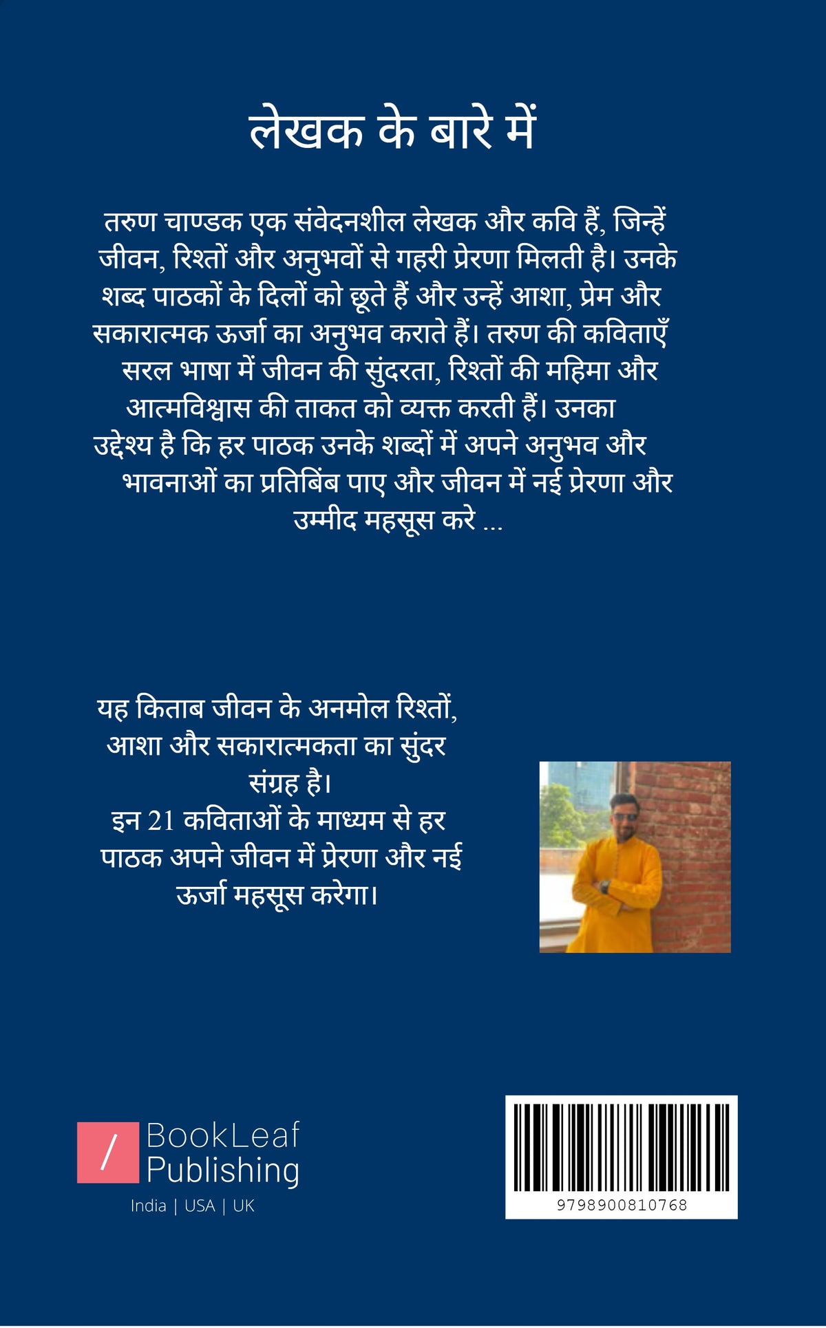 रिश्तों की रौशनी