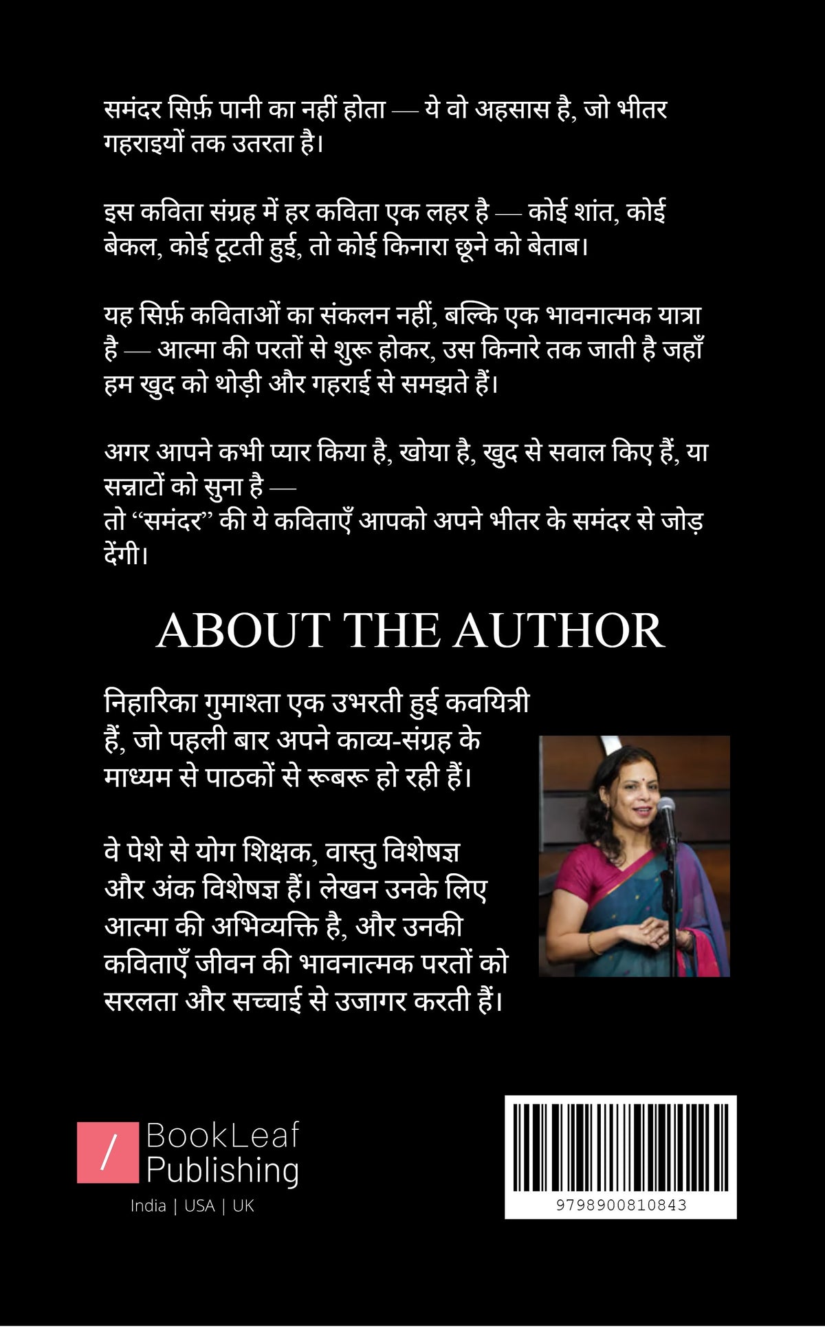 समंदर